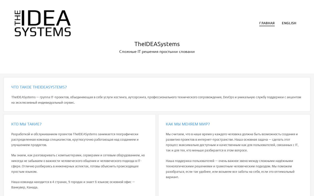 TheIDEAHosting 官网截图